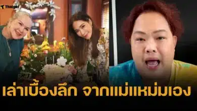 บอย เล่า "แม่แหม่ม" ชี้ถ้าลูกพลอย เฌอมาลย์ ไม่เหลืออด คงไม่ทำแบบนี้