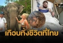 สื่อนอกตีข่าว นทท.อังกฤษ พลัดตกน้ำตกเกาะสมุย กะโหลกแหลกสาหัส ค่ารักษาพุ่ง 4.5 ล้าน วอนพากลับบ้าน