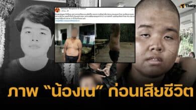 เหี้ยม วงในเปิดภาพ &quot;น้องเน&quot; ถูกครูฝึกกระทืบ ตัวบวม-อิดโรย ก่อนเสียชีวิต