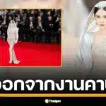 คานส์เดือดตั้งแต่วันแรก "จ้าวอิงจื่อ" ดาราสาวจีนงานเข้า ถูกการ์ดคุมตัว ไล่พ้นพรมแดงสด ๆ ร้อน ๆ เหตุชุดซีทรูโชว์หวิวเกินงาม ฝ่าฝื่นกฎใหม่คุมเข้มเรื่องการแต่งกาย