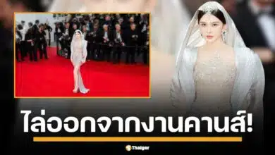 คานส์เดือดตั้งแต่วันแรก "จ้าวอิงจื่อ" ดาราสาวจีนงานเข้า ถูกการ์ดคุมตัว ไล่พ้นพรมแดงสด ๆ ร้อน ๆ เหตุชุดซีทรูโชว์หวิวเกินงาม ฝ่าฝื่นกฎใหม่คุมเข้มเรื่องการแต่งกาย