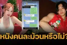 คดีพลิก? บีเบล เปิดแชตพ่อทีเค ยันอีกฝ่ายหายเงียบ ไม่ตอบรับข้อเสนอดูแลลูก