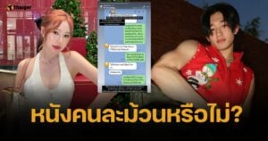 คดีพลิก? บีเบล เปิดแชตพ่อทีเค ยันอีกฝ่ายหายเงียบ ไม่ตอบรับข้อเสนอดูแลลูก