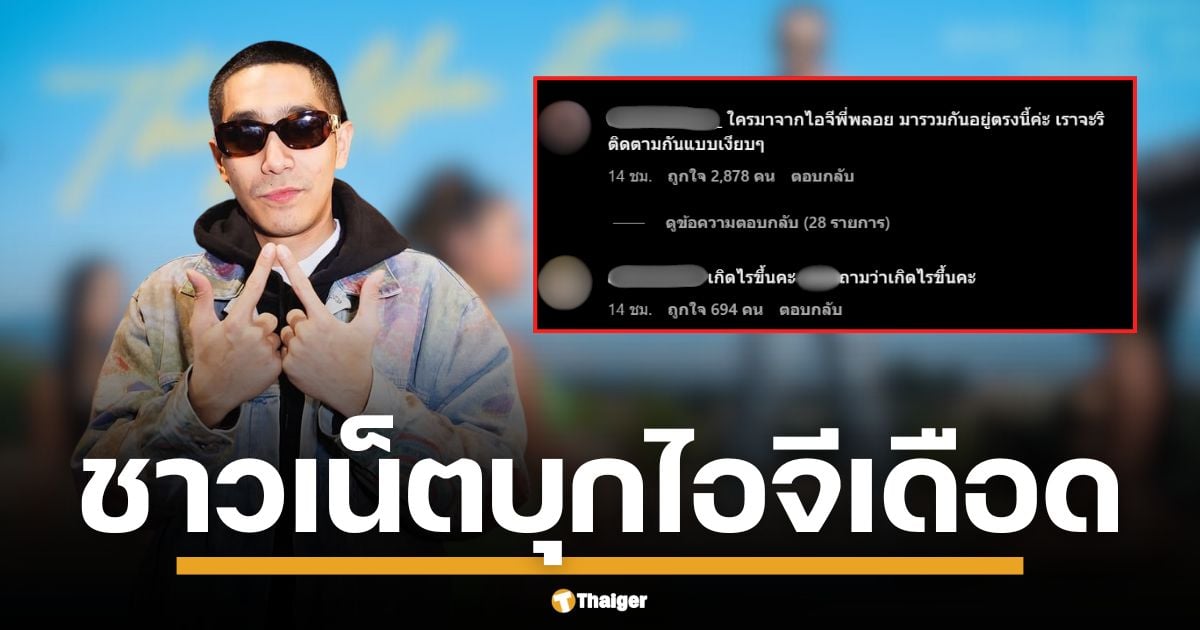 ไอจี "โต้งทูพี" ไฟลุก หลังดราม่า "พลอย" โพสต์ด่ากราด ชาวเน็ตอยากรู้ ขุดคอมเมนต์เพียบ เจ้าตัวปิดปากเงียบสนิท ปมสาวใหม่ เรื่องนี้จบไง ใครผิดใครถูก หรือเรื่องใหญ่กว่านั้น?