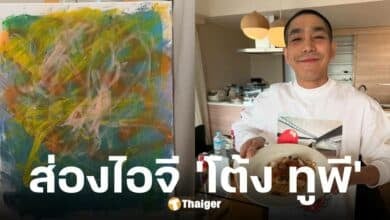 โต้ง ทูพี โพสต์ภาพศิลปะหัวใจถูกสีทาบทับ หลังพลอยฟาดเดือด
