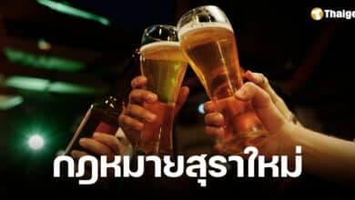 เช็กเงื่อนไข 3 ข้อผ่อนปรน กฎหมายสุราใหม่ เบียร์สด-คราฟต์เบียร์ขายทั่วไทยได้