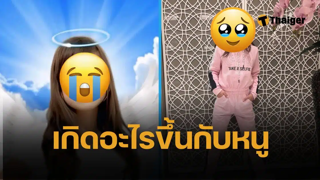 สุดเศร้า ดาราเด็กบราซิล "มิเลนนา บรันเดา" เสียชีวิตในวัย 11 ปี หลังหัวใจวายซ้ำกว่า 13 ครั้ง ครอบครัวยังไร้คำตอบสาเหตุ