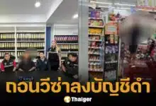 ตม.ชลบุรี เพิกถอนวีซ่า-ส่งกลับ หนุ่มเบลเยียมเมา พัง 2 ร้านสะดวกซื้อ