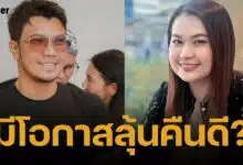 ชัดเจน! จูน เพ็ญชุลี ตอบแล้ว มีลุ้นรีเทิร์น หนุ่ม กะลา หรือไม่? หลังถูกถามกลางไลฟ์