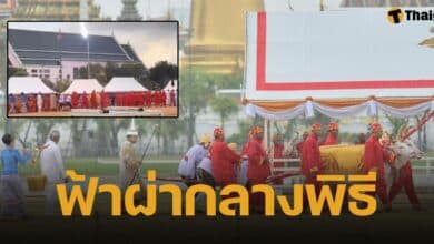 คลิปนาที ฟ้าผ่า ขณะซ้อมใหญ่ พิธีพืชมงคล ณ มณฑลพิธีท้องสนามหลวง