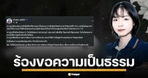 ญาติน้องมิ้น ยังไม่หายสงสัย ใบรับรองการตายชี้ชัด จมน้ำเสียชีวิต แต่ญาติเชื่อ ถูกไฟดูดจากเสาไฟฟ้ารั่วขณะน้ำท่วม ก่อนล้ม เผยระดับน้ำแค่เข่า วอนขอชันสูตรละเอียดทวงความยุติธรรม