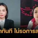 ศาลพิพากษา "กฤษอนงค์" จำคุก 3 ปี คดีตัวกลางเรียกรับผลประโยชน์ บอสพอล