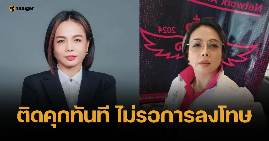 ศาลพิพากษา "กฤษอนงค์" จำคุก 3 ปี คดีตัวกลางเรียกรับผลประโยชน์ บอสพอล