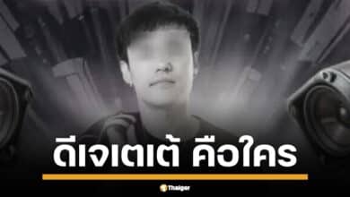เปิดประวัติ ดีเจเตเต้ พบศพเสียชีวิตที่ป่าลาดหญ้า กาญจนบุรี ปมรักสาวคนสนิทเจ้าพ่อยา ศาลสั่งจับ 4 มือปืนล่าต่อ