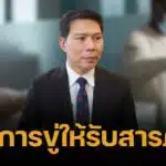 อธิบดีดีเอสไอ ยอมรับ ลงพื้นที่สอบอดีตผู้สมัคร สว. จริง ปัดข่มขู่ ยันทำตามกฎหมาย