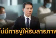 อธิบดีดีเอสไอ ยอมรับ ลงพื้นที่สอบอดีตผู้สมัคร สว. จริง ปัดข่มขู่ ยันทำตามกฎหมาย