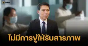 อธิบดีดีเอสไอ ยอมรับ ลงพื้นที่สอบอดีตผู้สมัคร สว. จริง ปัดข่มขู่ ยันทำตามกฎหมาย