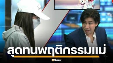 ลูกสาว แฉ พฤติกรรมแม่แท้ ๆ ใช้รูปตัวเอง-หลาน อ้างหาคู่ หลอกตุ๋นขอเงินชายหนุ่ม วีรกรรมแสบ 6 ปีก่อนซ้ำรอย มีผู้เสียหายติดต่อมาเรื่อย ๆ