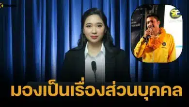 โฆษก ปชป. แจงเหตุ สจ.กอล์ฟ ชี้เป้าลูกน้องรุมตื้บ ตร. ไม่เอี่ยวพรรค