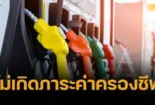 รมช.คลัง ย้ำปรับขึ้นภาษีสรรพสามิตน้ำมัน ไม่กระทบราคา เป็นแค่กลไกภายในรัฐ