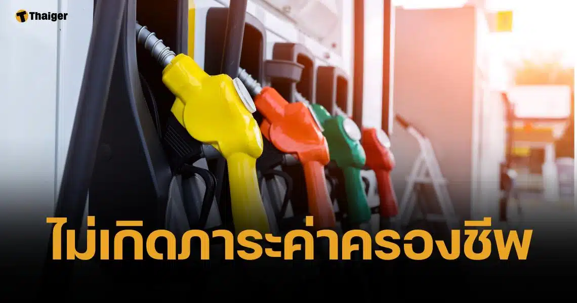 รมช.คลัง ย้ำปรับขึ้นภาษีสรรพสามิตน้ำมัน ไม่กระทบราคา เป็นแค่กลไกภายในรัฐ