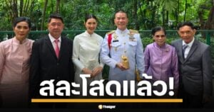 พ.อ.นพ.ภาคย์ โลหารชุน เจ้าของฉายาหมอแกร่งที่สุดในปฐพี หนึ่งในฮีโร่ ช่วย 13 หมูป่า ติดถ้ำ ขุนน้ำนางนอน ล่าสุด แต่งงานแล้ว พร้อมโพสต์ภาพคู่เจ้าสาวสุดสวย บรรยากาศอบอุ่น