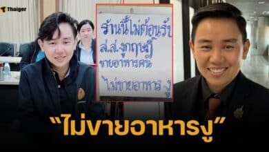 ด้อมส้มเดือด ติดป้ายไม่ต้อนรับ สส.กฤษฎิ์ ลั่นขายอาหารคน ไม่ใช่อาหารงู