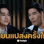 หมอช้างผ่าดวง พ.ค. 68 ดาวตรีเทพย้าย 6 ราศีเปลี่ยนแปลงครั้งใหญ่