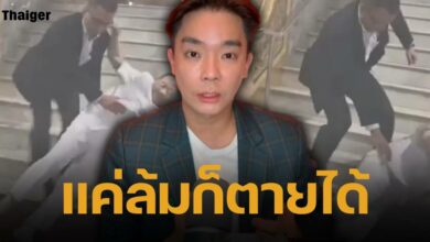 หมออ้น แนะวิธีป้องกัน "ผู้สูงอายุหกล้ม" หลังเห็นคลิป บิ๊กป้อม ลื่นตกบันไดวัดโพธิ์