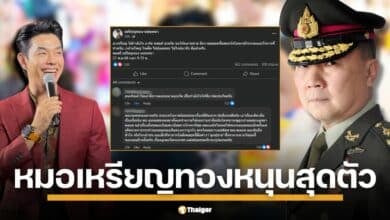 หมอเหรียญทอง โพสต์ถึง อาร์ต พศุตม์ กลางศึกน้ำลายเดือดกับ อั้ม อิราวัต ลั่นให้กำลังใจ หลานชาย กล้ามใหญ่ใจเด็ด