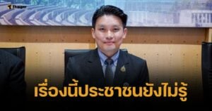 หมอวีระพันธ์ เตือนอีก 3 ปีระบบ สธ. จะพัง โรงพยาบาลรัฐขาดทุนหนักมาก