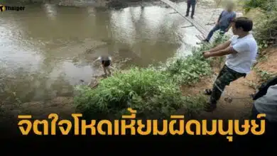 พ่อเลี้ยงทาสยา ยอมรับฆ่าลูก 2 ขวบ ยัดกระสอบ โยนทิ้งลำน้ำคำจริง