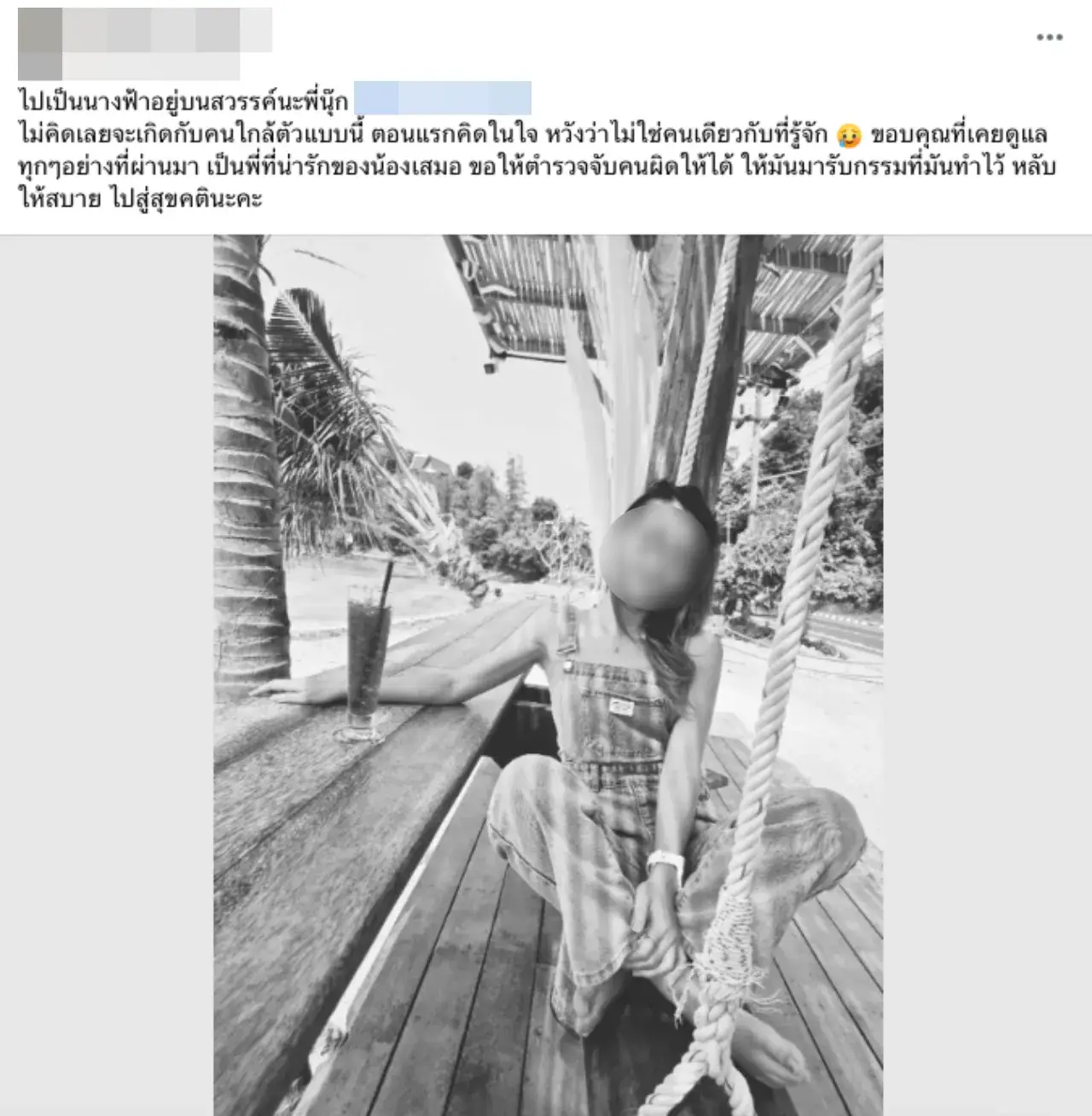 เพื่อนแห่ไว้อาลัยให้ นุ๊ก พยาบาลสาวถูกฆ่ารัดคอ - 4