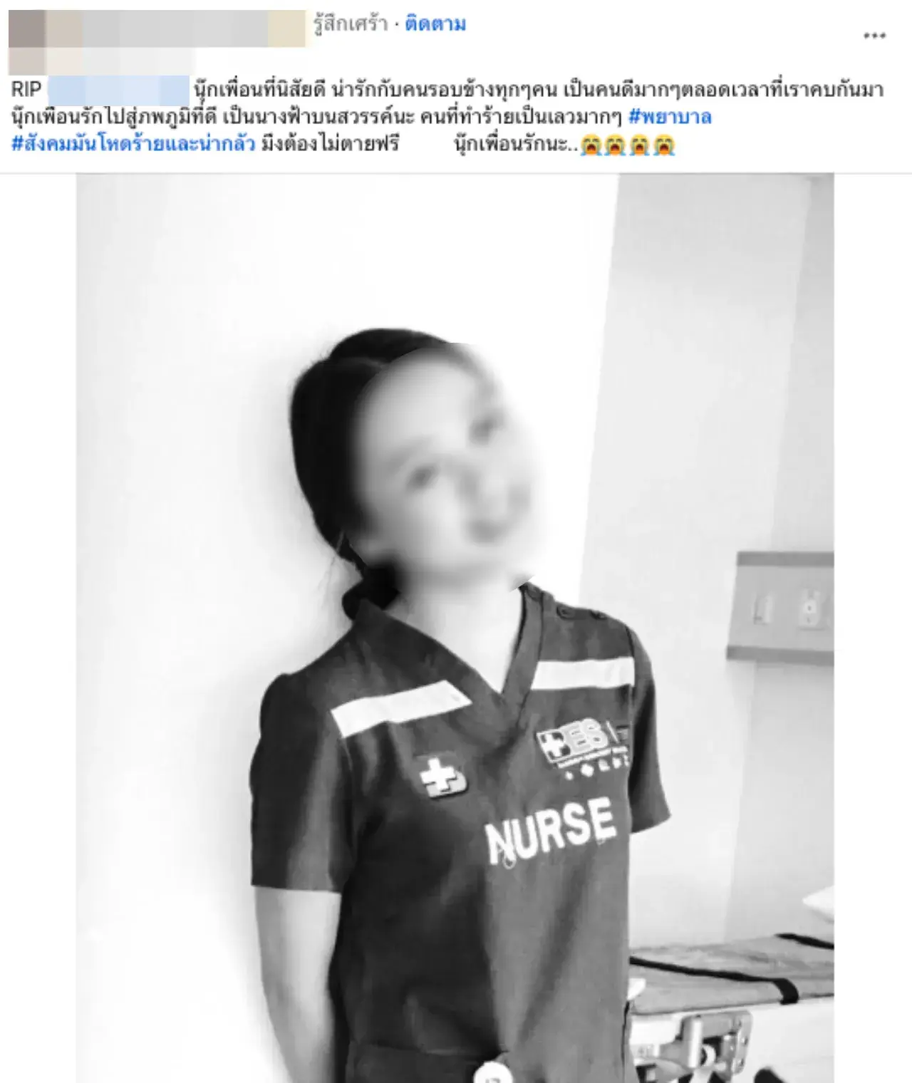 เพื่อนแห่ไว้อาลัยให้ นุ๊ก พยาบาลสาวถูกฆ่ารัดคอ - 5