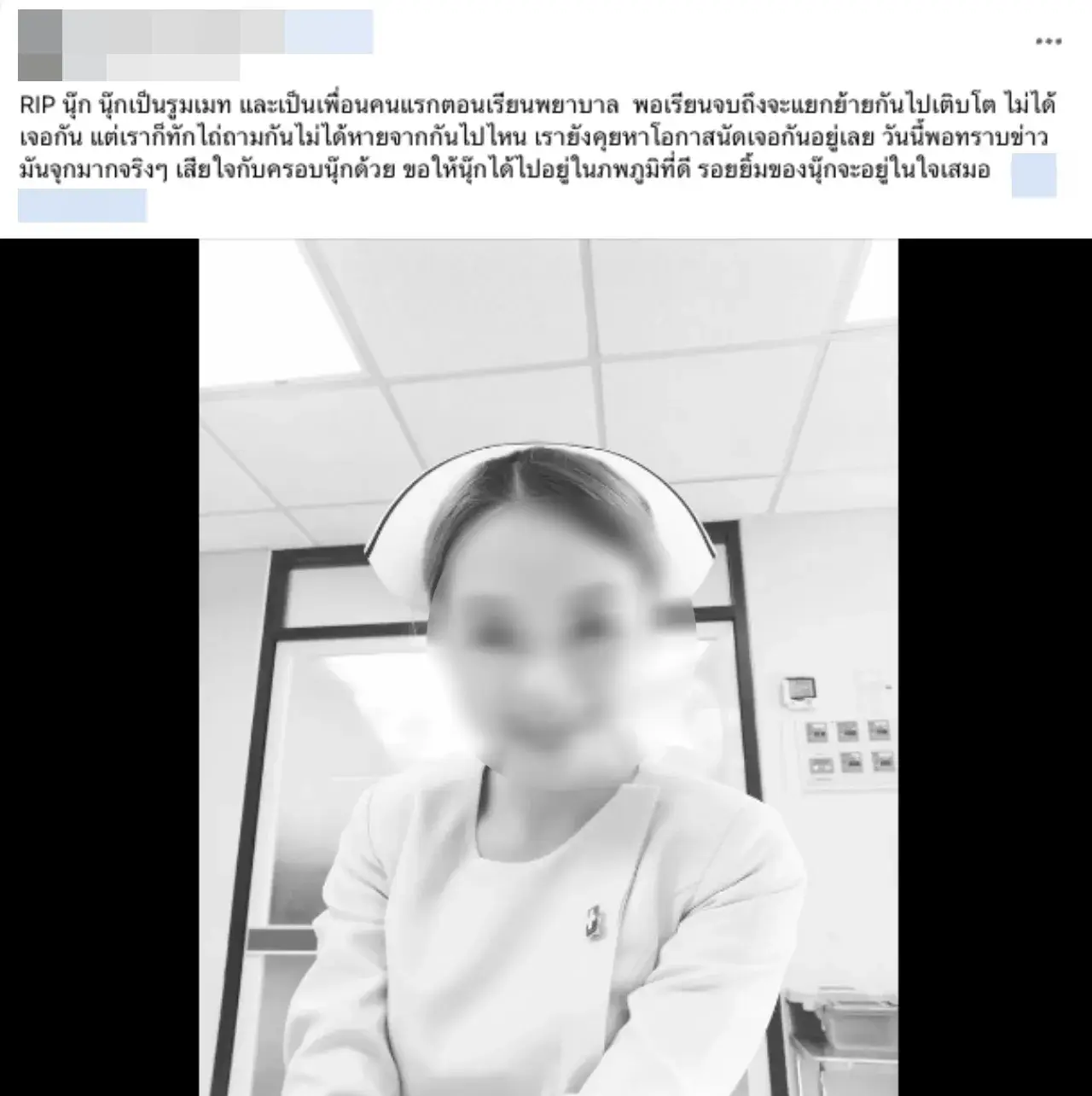 เพื่อนแห่ไว้อาลัยให้ นุ๊ก พยาบาลสาวถูกฆ่ารัดคอ - 3