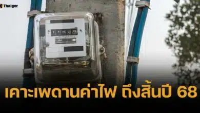 กพช. ไฟเขียวเพดานค่าไฟ ไม่เกิน 3.99 ต่อหน่วย ถึงสิ้นปี เว้นราคาเชื้อเพลิงขึ้น