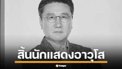ปิดตำนาน "ชเวจองอู" นักแสดงอาวุโสเกาหลี อำลาโลกสงบวัย 68 ปี แฟนคลับ-เพื่อนนักแสดงสุดอาลัย หลังฝากผลงานระดับตำนานไว้เพียบ แฟนคลับชาวไทยมักคุ้นกับบทพ่อ ในซีรีส์เกาหลี