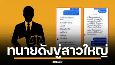 ทนายสายโหด แช็ตขู่สั่งเก็บ หลังสาวใหญ่วิจารณ์เดือด ผู้เสียหายจับมือทนายกบลุยฟ้อง จ่อคดีอื้อ-เจอ 4 ข้อหา อ้างบารมีล้นภูเก็ต-ขู่รีด 3 แสน