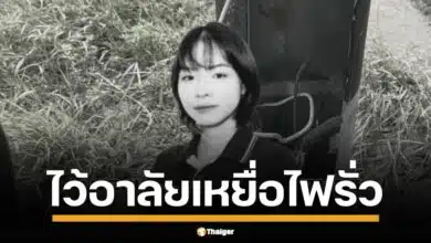 เพจ Drama-addict โพสต์ไว้อาลัยเหยื่อไฟดูดกลางน้ำขัง แนบคลิปจุดเกิดเหตุ เรียกร้องตรวจสอบมาตรฐานความปลอดภัย