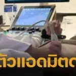 หามตัว นักร้องดัง "เอ๊ะ จิรากร" ส่งรพ.ด่วน หลังมีอาการมือเท้าชา-หัวใจเต้นผิดปกติ ล่าสุดปลอดภัยแล้ว