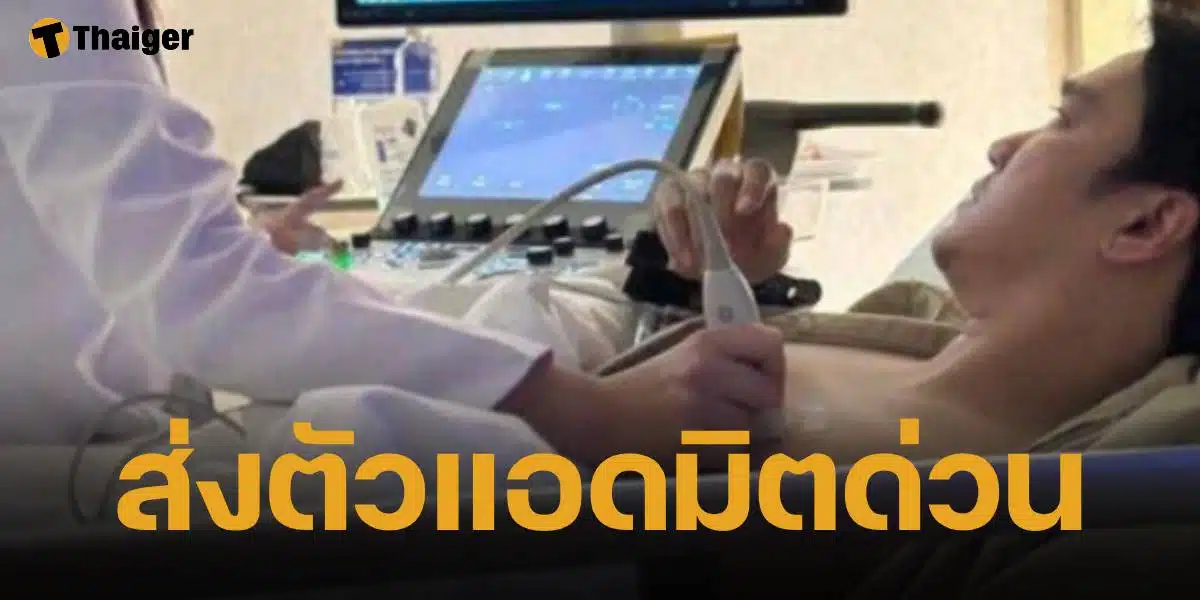 หามตัว นักร้องดัง "เอ๊ะ จิรากร" ส่งรพ.ด่วน หลังมีอาการมือเท้าชา-หัวใจเต้นผิดปกติ ล่าสุดปลอดภัยแล้ว