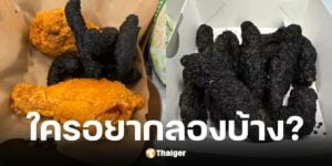 ร้านฟาสต์ฟู้ดจีน เปิดตัวหมูกรอบพริกไทยดำ หน้าตาคล้ายอุนจิ