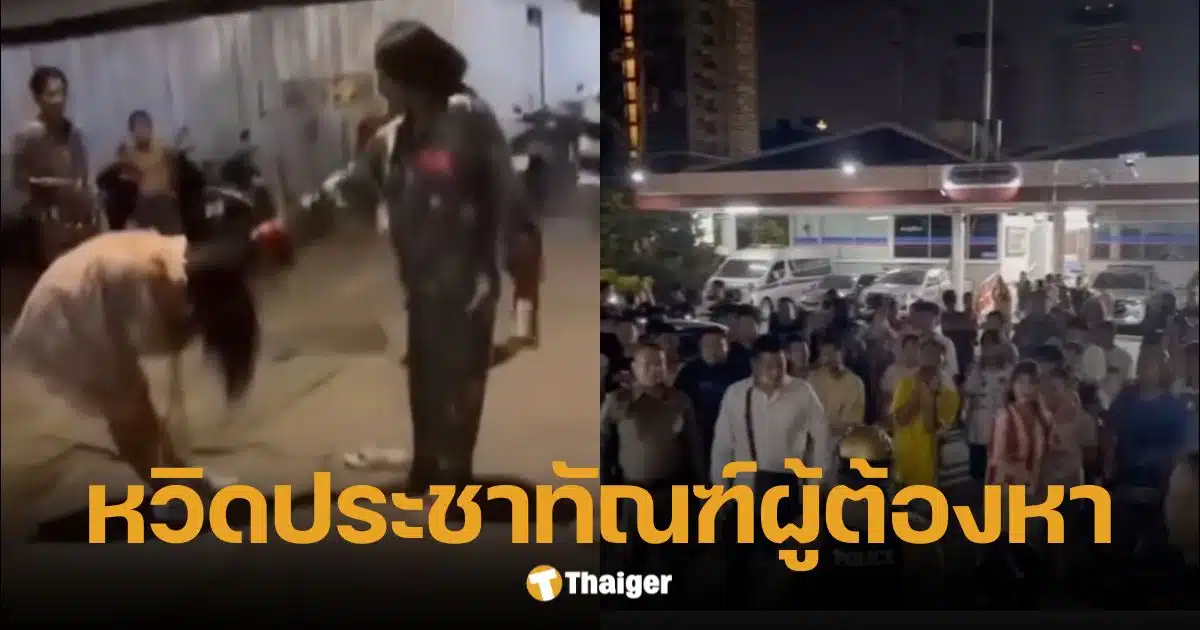 เพื่อนสาวเหยื่อรุมยำ นับร้อยบุก สน.สุทธิสาร หวิดประชาทัณฑ์ผู้ต้องหา