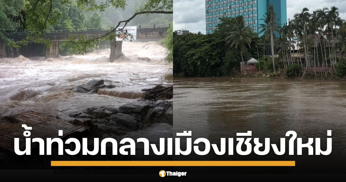 เชียงใหม่จมบาดาล 27 พฤษภาคม 2568 ฝนถล่มหนักข้ามคืน น้ำป่าทะลักท่วมกลางเมือง อ.จอมทอง ฝั่ง อ.เชียงดาว ก็อ่วม ดินสไลด์ตัดขาดเส้นทาง!