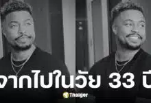 เคิร์ก เมดาส เสียชีวิตด้วยภาวะแทรกซ้อนจากตับล้มเหลว