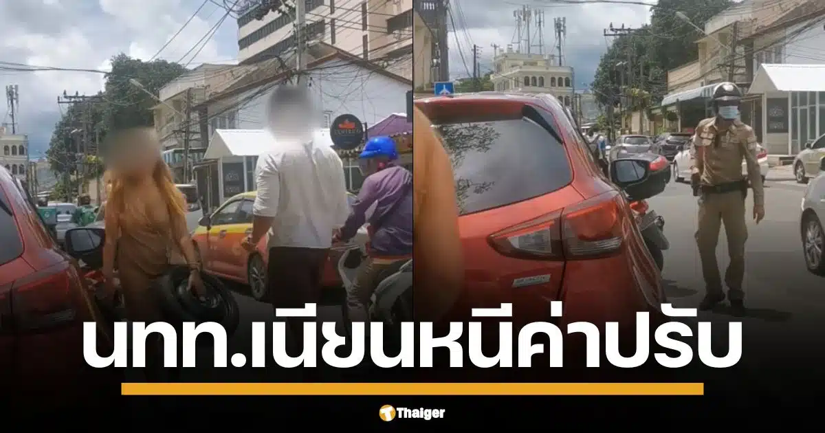 ควายหลุดถนน V1 แฉ พฤติกรรมนักท่องเที่ยวต่างชาติ เนียนถอดล้อรถยนต์ที่ถูกล็อก หวังเบี้ยวค่าปรับ สุดท้ายเจ้าหน้าที่ตำรวจผ่านมาเห็นคาตา จากโทษปรับอาจกลายเป็นคดีอาญาทันที