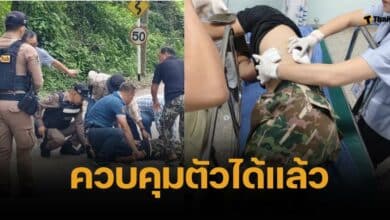 จนท.พิทักษ์ป่าคลั่ง กราดยิงเพื่อนร่วมงานเจ็บอื้อ ชักปืนสู้ ตร. เชื่อผีป่าสิง