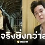 ฟาง เหว่ยเจี๋ย อดีตพระเอกดังผันเป็นครู ล่วงละเมิดทางเพศเด็ก 15