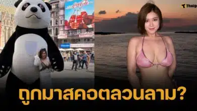 อดีตดารา ร้อง ถูกมาสคอต ลวนลาม ชาวเน็ตเสียงแตก ใส่เสื้อโชว์อึ๋มเอง
