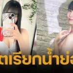 อดีตไอดอลสาว หวนคืนวงการ ผันตัวเล่น AV เตรียมเดบิวต์เรื่องแรกกลางเดือนมิ.ย.